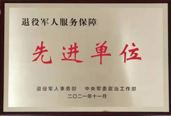 西昌市退役軍人事務(wù)局人事任命重塑新時代退役軍人服務(wù)隊伍風(fēng)采
