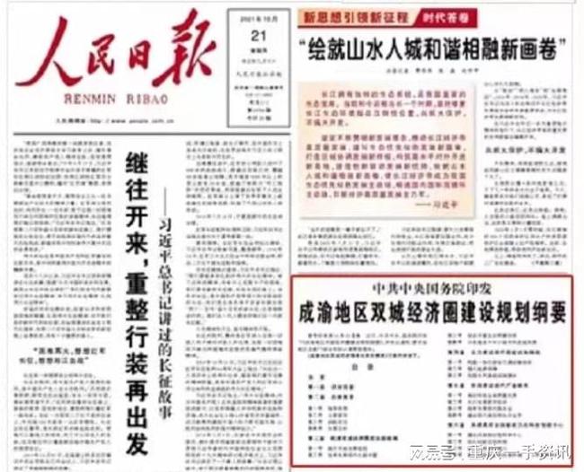 璧山縣劇團人事重塑，團隊力量展望未來發(fā)展
