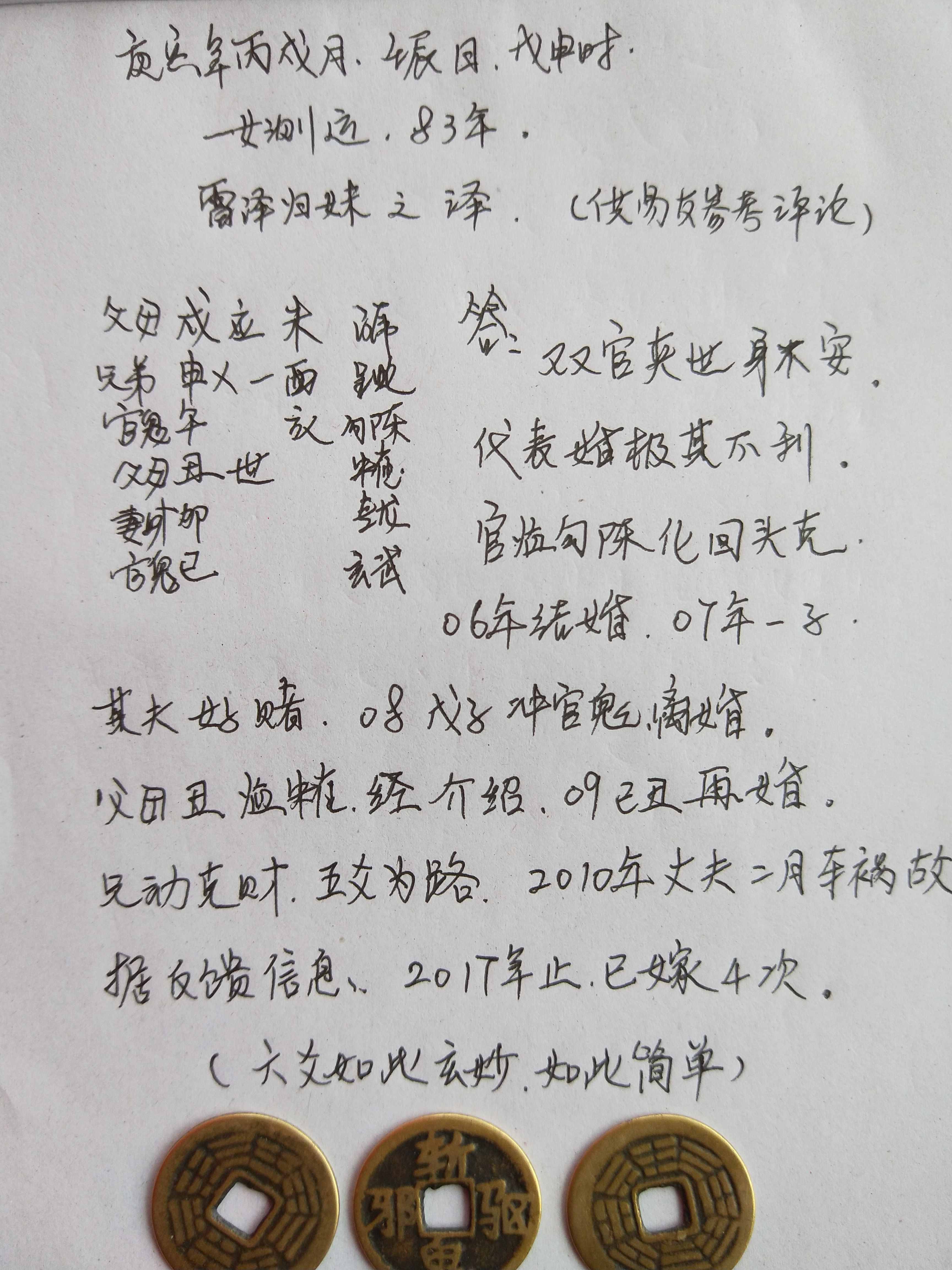 周公神算,廣泛解析方法評(píng)估報(bào)告_限定版 20.600 