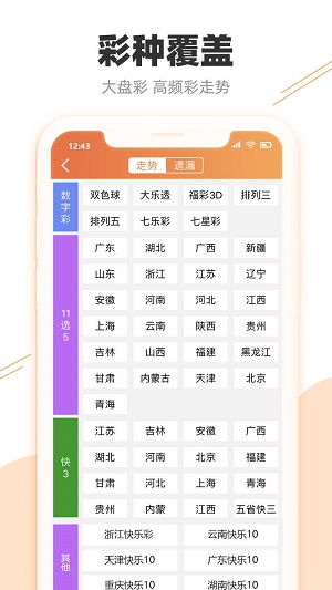 2024年澳門(mén)天天彩正版免費(fèi)大全,高速方案解析響應(yīng)規(guī)劃_ioS 73.858 