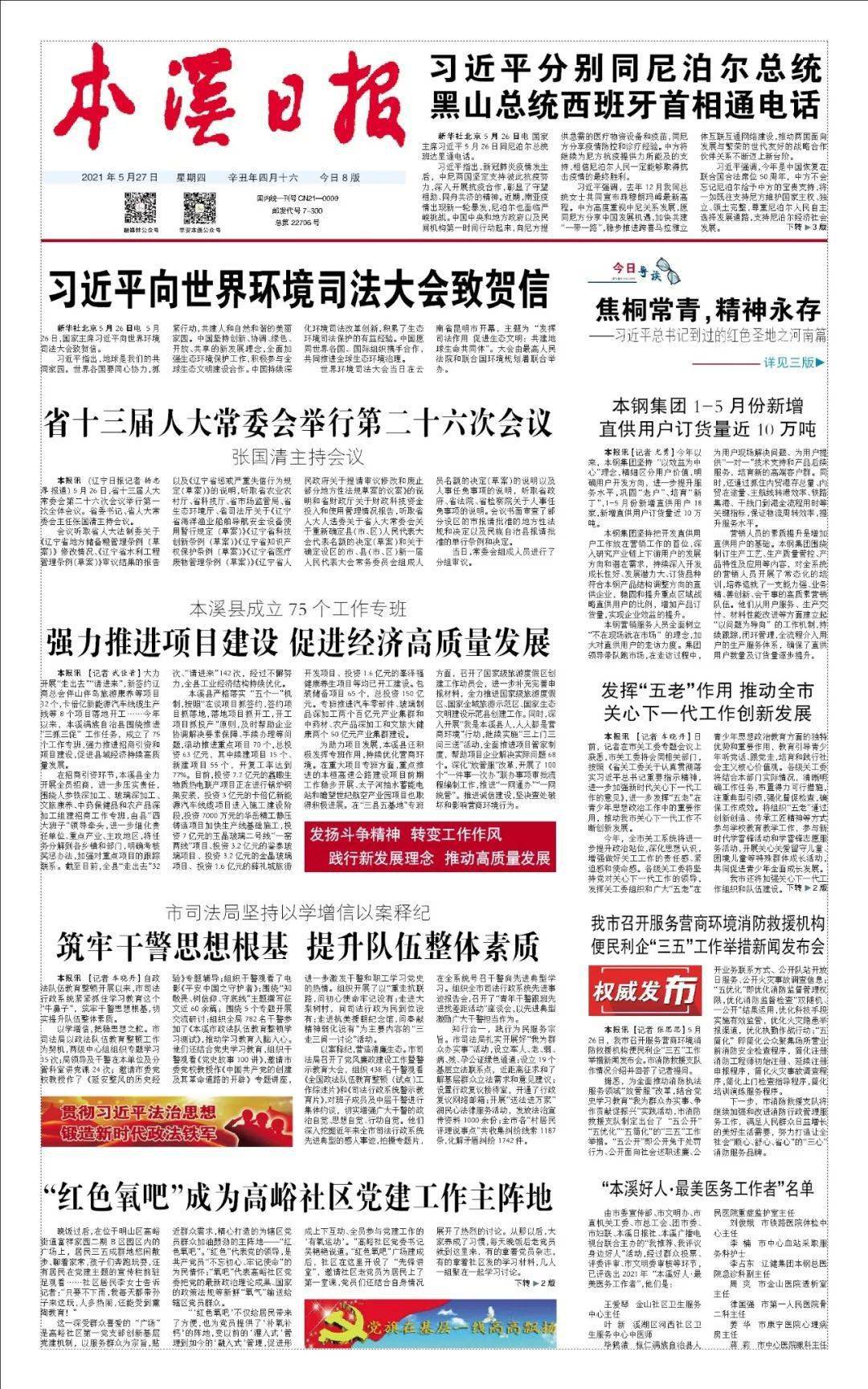 文安縣殯葬事業(yè)單位最新項目進展與影響概述