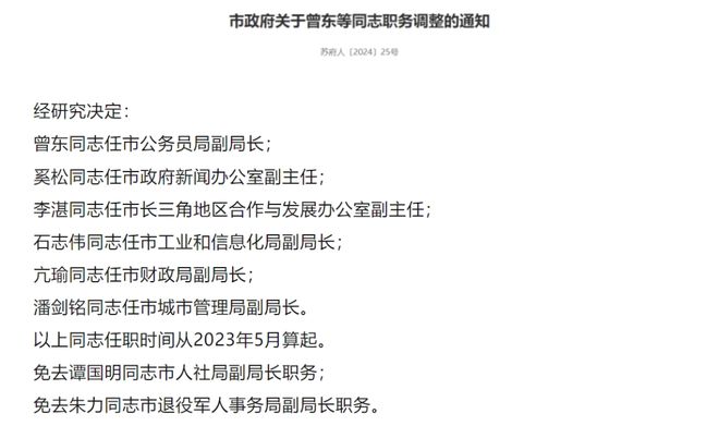 藏民村委會人事任命揭曉，開啟村級治理現(xiàn)代化新篇章