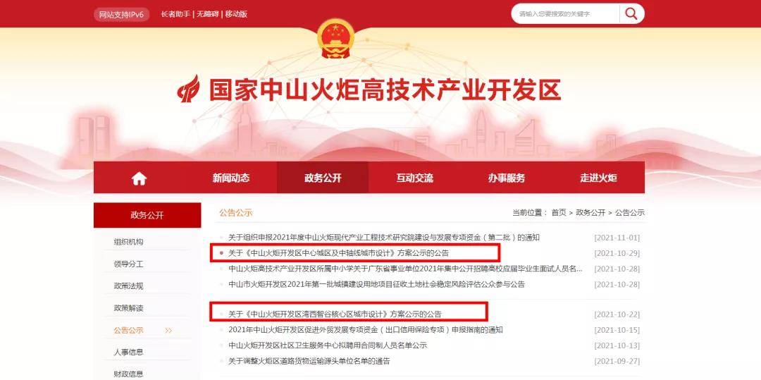 李家川村民委員會招聘公告全新發(fā)布