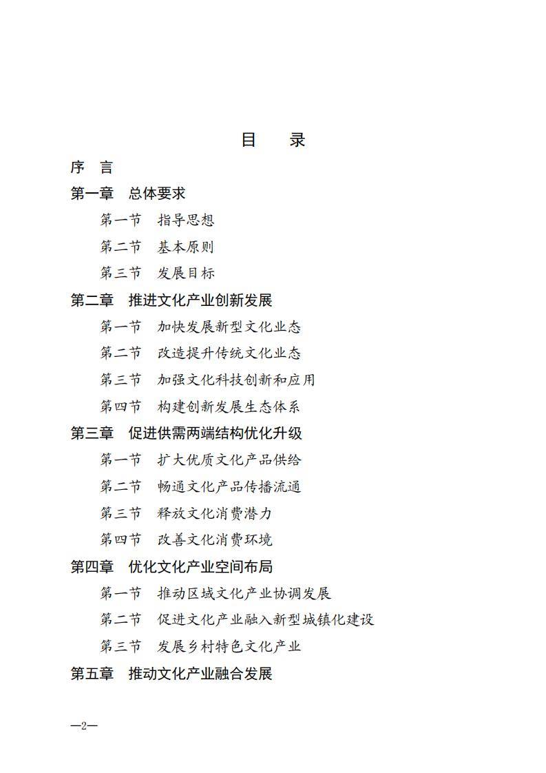 雪薩鄉(xiāng)發(fā)展規(guī)劃展望