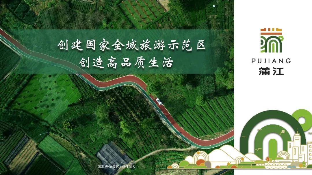 蒲江縣農(nóng)業(yè)農(nóng)村局最新發(fā)展規(guī)劃概覽