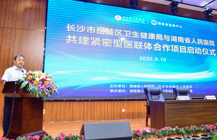 岳麓區(qū)衛(wèi)生健康局新項(xiàng)目啟動(dòng)，健康岳麓踏上新征程