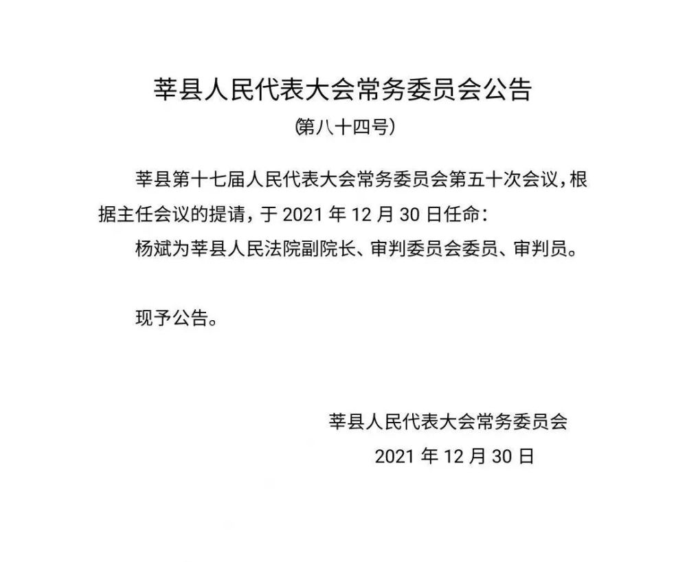 大北街道人事任命啟動(dòng)，社區(qū)發(fā)展新篇章開啟