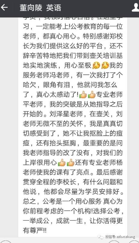 陵川縣小學(xué)最新招聘概覽發(fā)布
