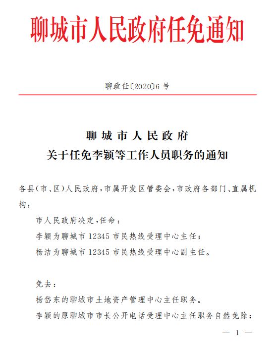 洛陽(yáng)市地方志編撰辦公室人事任命更新