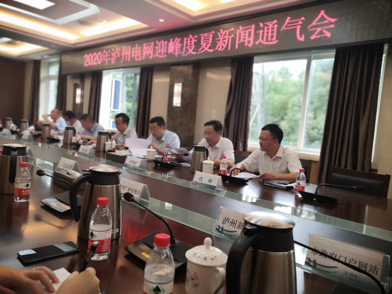 瀘州市供電局人事任命，引領(lǐng)未來(lái)，鑄就輝煌新篇章