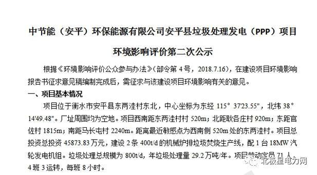 安平縣公路運(yùn)輸管理事業(yè)單位發(fā)展規(guī)劃展望