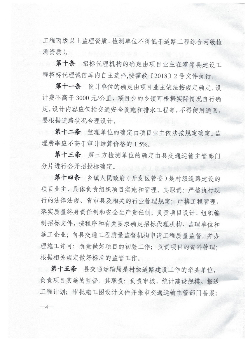 臨清市級(jí)公路維護(hù)監(jiān)理事業(yè)單位發(fā)展規(guī)劃概覽