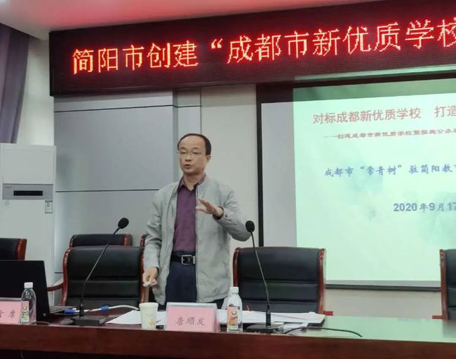 簡(jiǎn)陽市教育局最新發(fā)展規(guī)劃，塑造未來教育藍(lán)圖