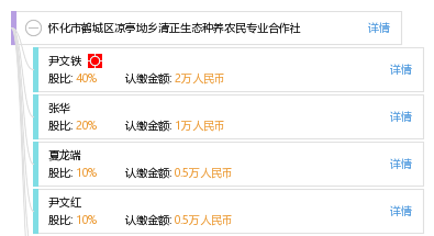 涼亭坳鄉(xiāng)人事任命揭曉，開啟地方發(fā)展新篇章