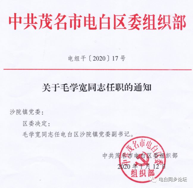 漳州市林業(yè)局人事任命揭曉，助力林業(yè)高質(zhì)量發(fā)展新篇章開啟