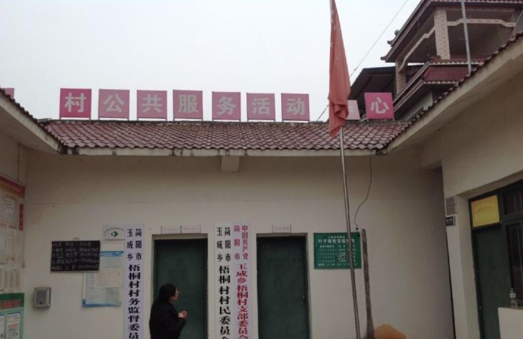 馬咀村民委員會新項目啟動，鄉(xiāng)村振興新篇章開啟
