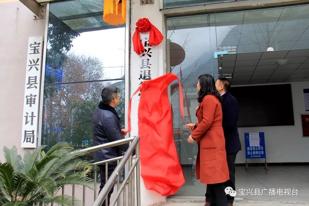 寶興縣退役軍人事務局領導團隊介紹及職能概述