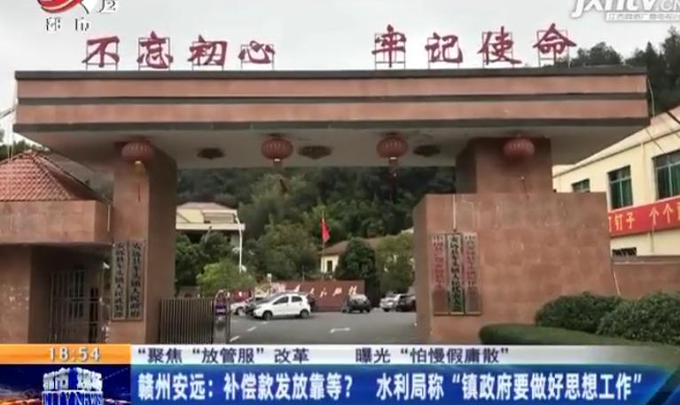 安遠縣水利局最新發(fā)展規(guī)劃概覽