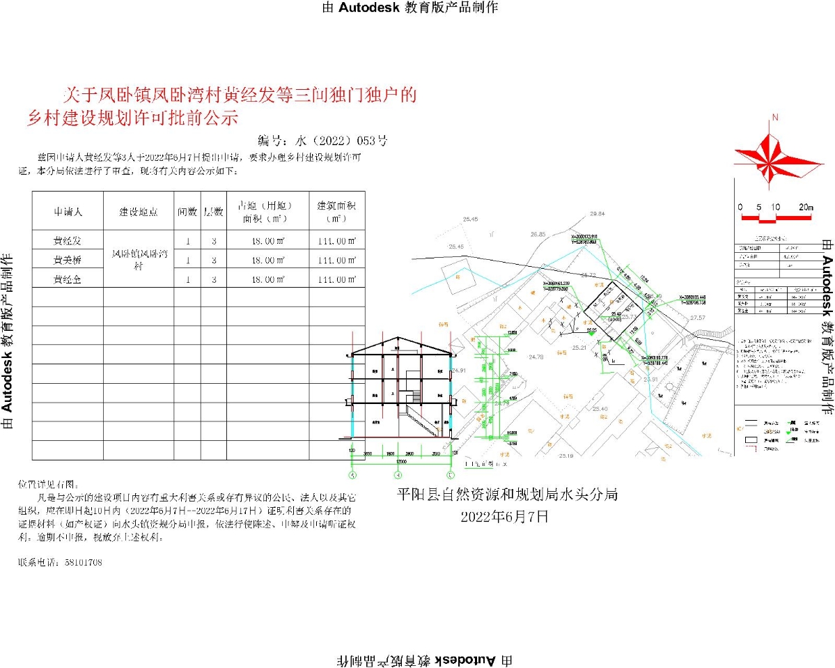鄧橋村委會(huì)發(fā)展規(guī)劃概覽