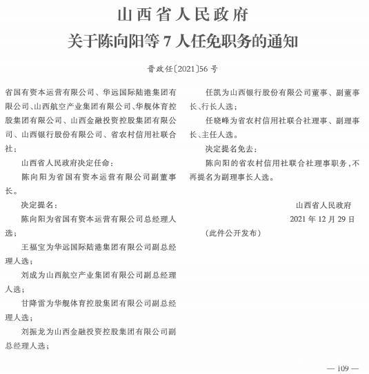 呷孔村人事任命揭曉，開(kāi)啟村莊發(fā)展新篇章