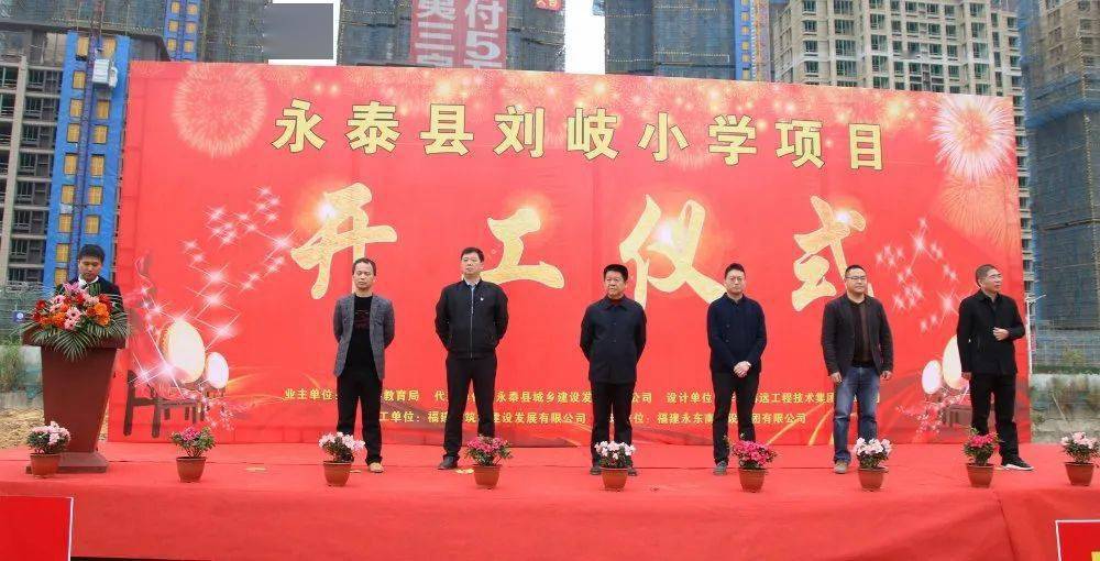 永泰縣小學(xué)新項(xiàng)目，探索教育創(chuàng)新的步伐
