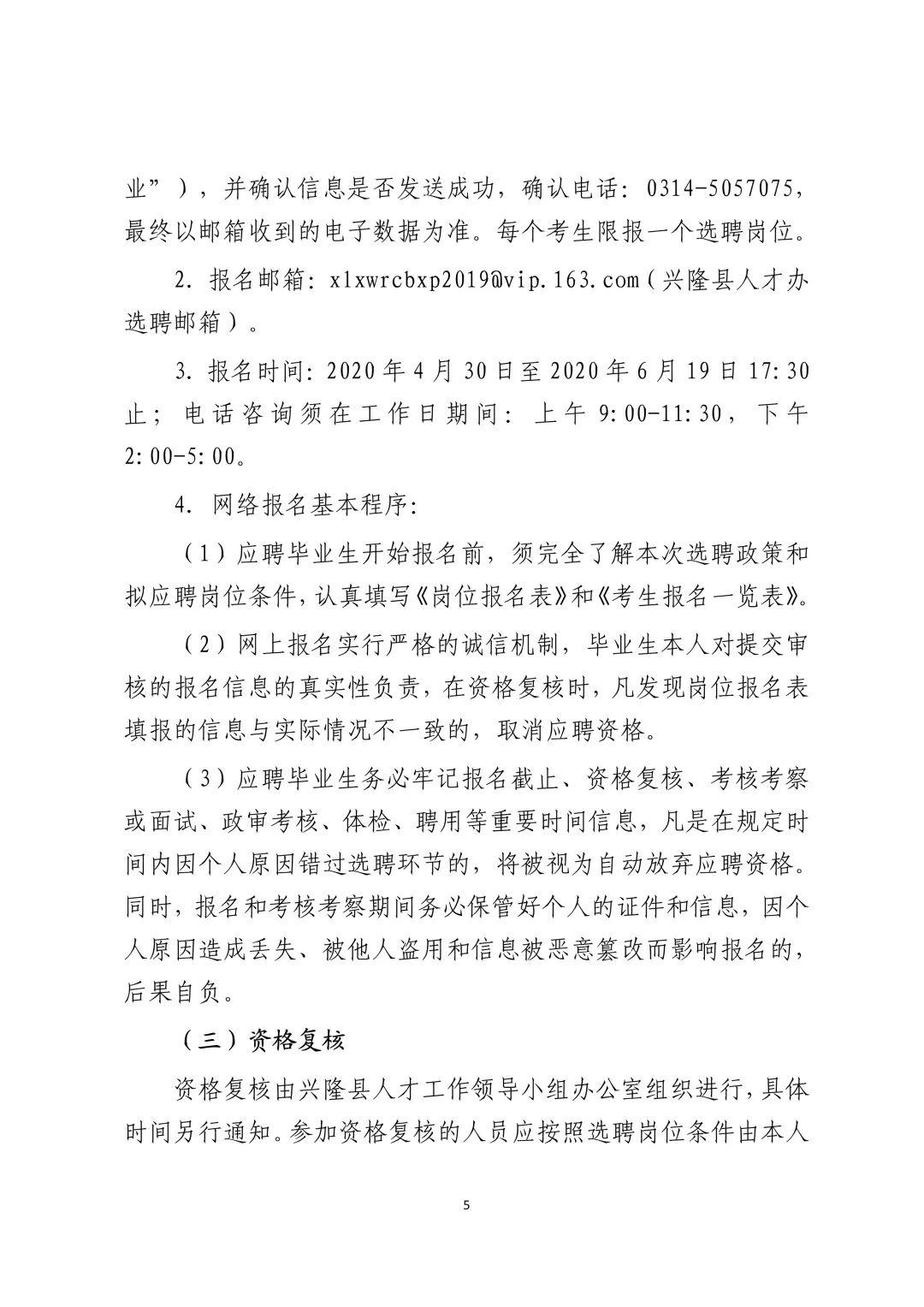 天峻縣殯葬事業(yè)單位招聘信息與行業(yè)展望