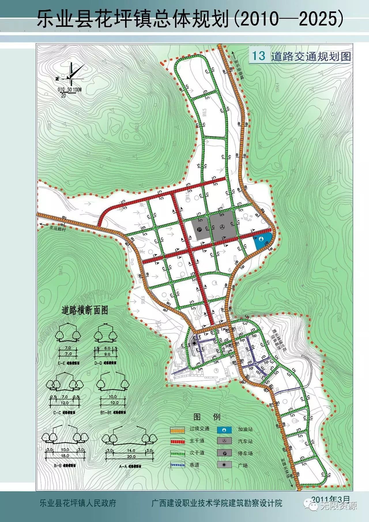 貢希村邁向繁榮和諧新時(shí)代的最新發(fā)展規(guī)劃