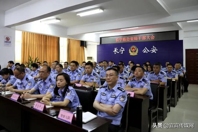 長(zhǎng)寧縣公安局人事任命推動(dòng)警務(wù)工作邁向新臺(tái)階