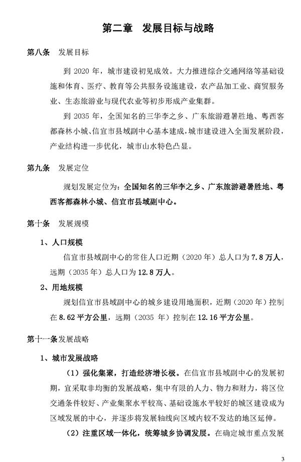 錢排鎮(zhèn)未來繁榮藍(lán)圖，最新發(fā)展規(guī)劃揭秘