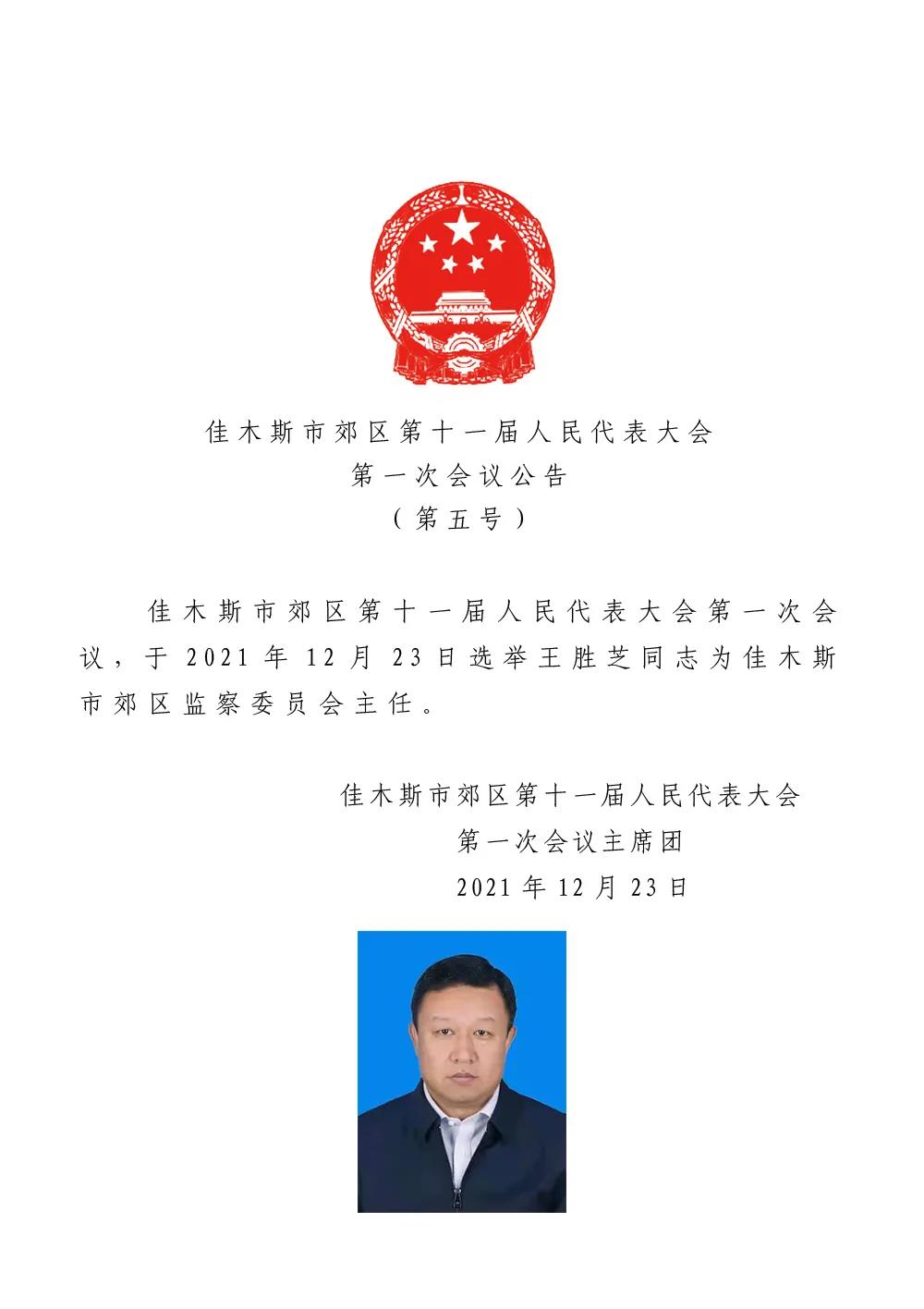 大石橋市水利局人事任命揭曉，重塑水利事業(yè)未來格局