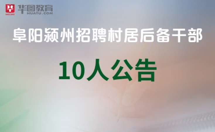 村委會(huì)最新招聘信息與就業(yè)市場(chǎng)分析概覽